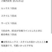 ヒメ日記 2025/10/19 19:21 投稿 百桃(もも) グランドオペラ横浜