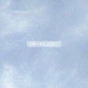 ヒメ日記 2025/11/13 16:21 投稿 百桃(もも) グランドオペラ横浜