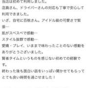 ヒメ日記 2025/11/16 15:21 投稿 百桃(もも) グランドオペラ横浜