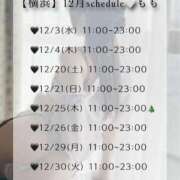 ヒメ日記 2025/11/30 21:43 投稿 百桃(もも) グランドオペラ横浜