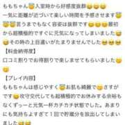 ヒメ日記 2025/12/24 20:47 投稿 百桃(もも) グランドオペラ横浜