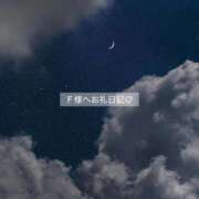 ヒメ日記 2025/12/31 00:01 投稿 百桃(もも) グランドオペラ横浜