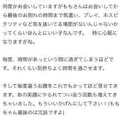 ヒメ日記 2026/02/17 20:27 投稿 百桃(もも) グランドオペラ横浜