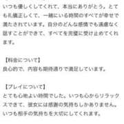 ヒメ日記 2026/02/20 21:53 投稿 百桃(もも) グランドオペラ横浜