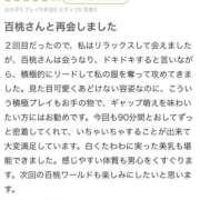ヒメ日記 2026/03/10 15:03 投稿 百桃(もも) グランドオペラ横浜