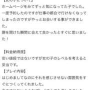 ヒメ日記 2026/03/21 16:51 投稿 百桃(もも) グランドオペラ横浜