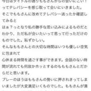 ヒメ日記 2026/03/24 15:38 投稿 百桃(もも) グランドオペラ横浜