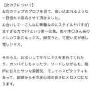 ヒメ日記 2026/03/24 15:52 投稿 百桃(もも) グランドオペラ横浜