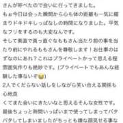 ヒメ日記 2026/03/30 13:22 投稿 百桃(もも) グランドオペラ横浜