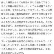 ヒメ日記 2026/03/30 13:51 投稿 百桃(もも) グランドオペラ横浜