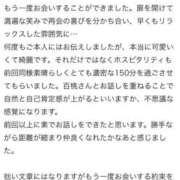 ヒメ日記 2026/04/01 23:51 投稿 百桃(もも) グランドオペラ横浜