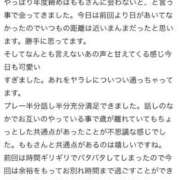 ヒメ日記 2026/04/02 00:11 投稿 百桃(もも) グランドオペラ横浜
