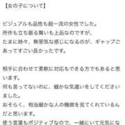 ヒメ日記 2026/04/04 21:41 投稿 百桃(もも) グランドオペラ横浜