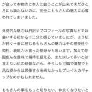 ヒメ日記 2026/04/21 23:47 投稿 百桃(もも) グランドオペラ横浜
