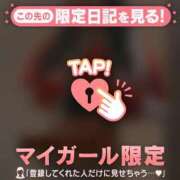 ヒメ日記 2024/12/20 22:16 投稿 高岡まなみ 華椿