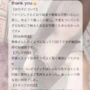 ヒメ日記 2024/12/29 22:16 投稿 高岡まなみ 華椿