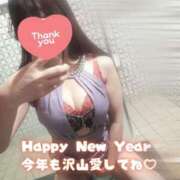 ヒメ日記 2025/01/02 16:16 投稿 小嶋りほ 華椿