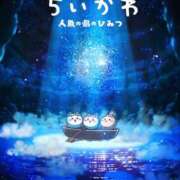 ヒメ日記 2025/11/27 19:59 投稿 No.25 まな FORTUNE