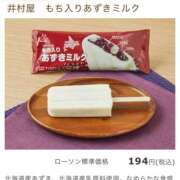 ヒメ日記 2025/12/09 20:42 投稿 No.25 まな FORTUNE