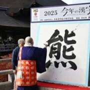 ヒメ日記 2025/12/12 20:00 投稿 No.25 まな FORTUNE