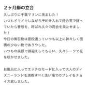 ヒメ日記 2025/11/11 20:12 投稿 ゆうき マリン千葉店
