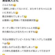 ヒメ日記 2025/11/20 05:12 投稿 ゆうき マリン千葉店