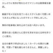 ヒメ日記 2025/11/20 11:33 投稿 ゆうき マリン千葉店