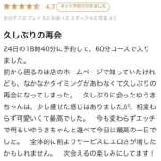 ゆうき 🎀【お礼写メ日記】 マリン千葉店
