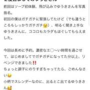ゆうき 🎀【お礼写メ日記】 マリン千葉店