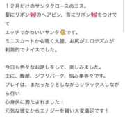 ヒメ日記 2025/12/20 12:03 投稿 ゆうき マリン千葉店