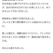 ヒメ日記 2026/01/13 12:02 投稿 ゆうき マリン千葉店