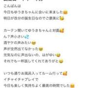 ヒメ日記 2026/01/20 05:42 投稿 ゆうき マリン千葉店