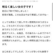 ヒメ日記 2026/01/21 12:32 投稿 ゆうき マリン千葉店