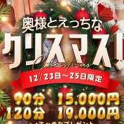 ヒメ日記 2024/12/23 10:49 投稿 ゆめの One More奥様　横浜関内店