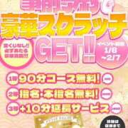 ヒメ日記 2025/01/19 22:58 投稿 ゆめの One More奥様　横浜関内店