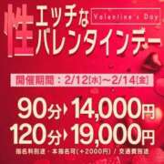 ヒメ日記 2025/02/14 10:50 投稿 ゆめの One More奥様　横浜関内店
