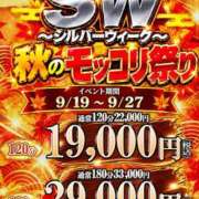 ヒメ日記 2026/09/23 14:19 投稿 ゆめの One More奥様　横浜関内店
