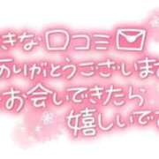 ヒメ日記 2024/11/11 19:25 投稿 もみか サンキュー群馬・高崎店