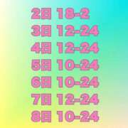 ヒメ日記 2025/04/02 00:03 投稿 七海(ななみ) 八王子人妻城