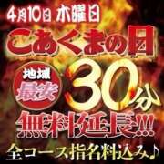 ヒメ日記 2025/04/10 11:09 投稿 九条 みりや こあくまな熟女たち 本厚木店(KOAKUMAグループ)