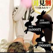 ヒメ日記 2025/09/13 18:30 投稿 なみ 多恋人倶楽部　宇部店