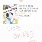 ヒメ日記 2026/04/10 21:02 投稿 早川 ゆうあ プルプルハウス