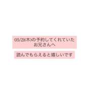 早川 ゆうあ 05/21(木)予約してくれていたお兄さん プルプルハウス