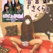 ヒメ日記 2026/04/13 11:56 投稿 桜井 熟女の風俗最終章 新横浜店