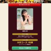 ヒメ日記 2026/01/31 13:19 投稿 松嶋さほ ホットポイント パート2