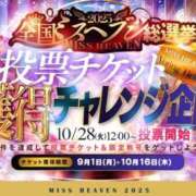 ヒメ日記 2025/10/23 18:00 投稿 笑利の女神ーしょうりのめがみー グッドスマイル