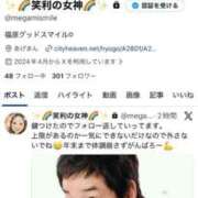 ヒメ日記 2025/12/14 18:00 投稿 笑利の女神ーしょうりのめがみー グッドスマイル