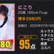 ヒメ日記 2025/07/19 14:25 投稿 にこり 2980円