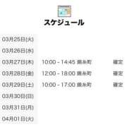 ヒメ日記 2025/03/26 15:01 投稿 ゆあん 世界のあんぷり亭 錦糸町店