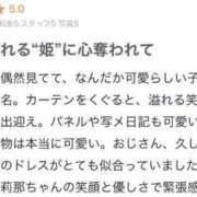 ヒメ日記 2025/08/15 22:01 投稿 浅丘 莉那 超LEXUS